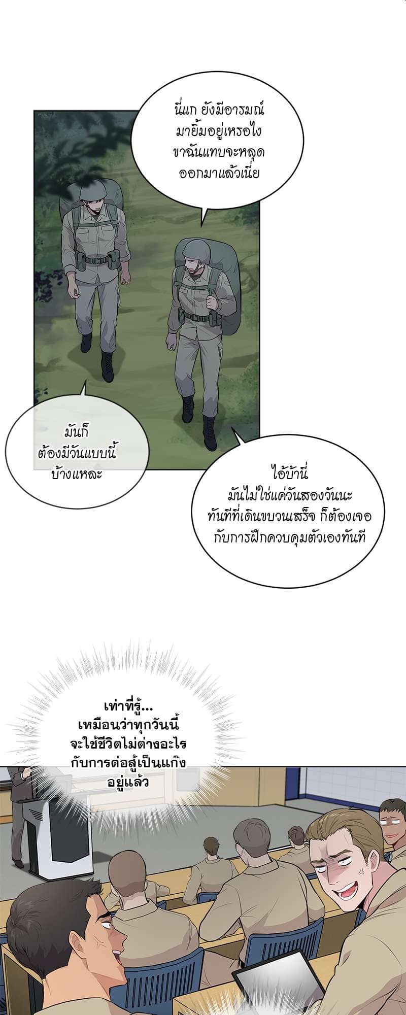 Passion ตอนที่ 1909