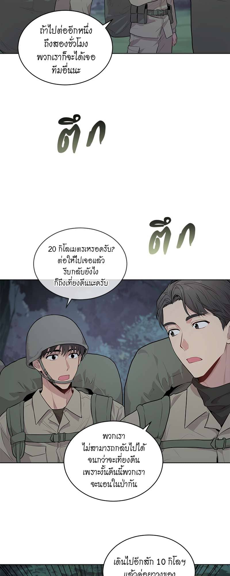 Passion ตอนที่ 1914