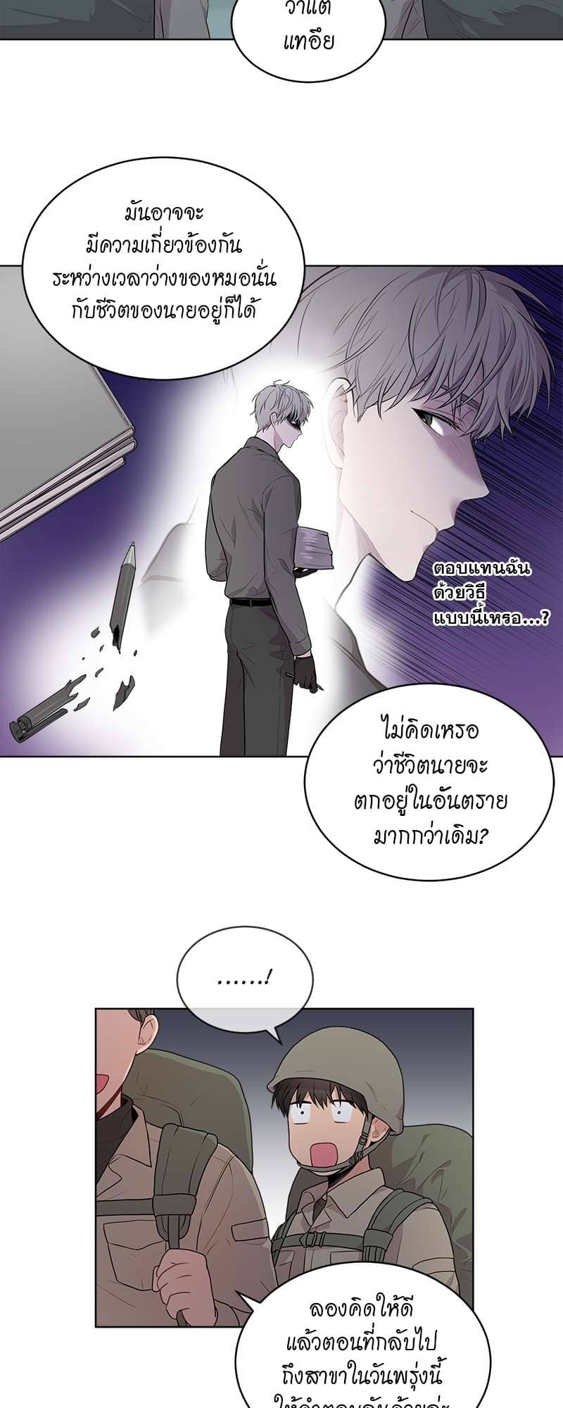 Passion ตอนที่ 1919