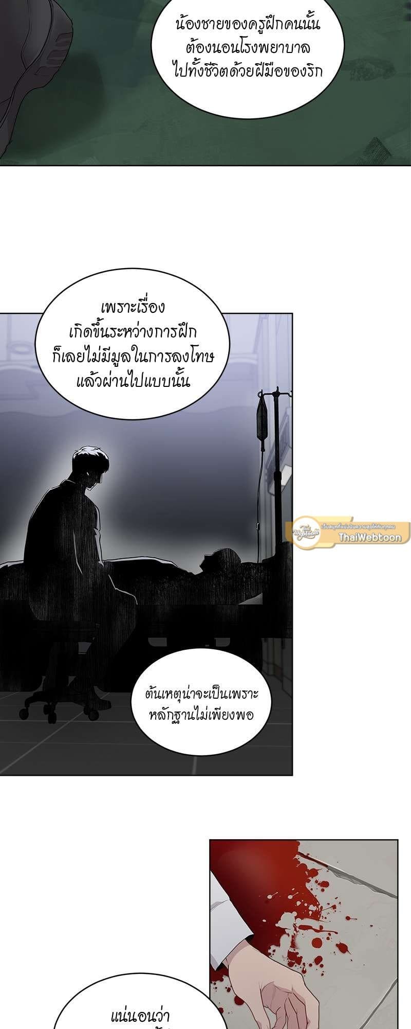 Passion ตอนที่ 1922