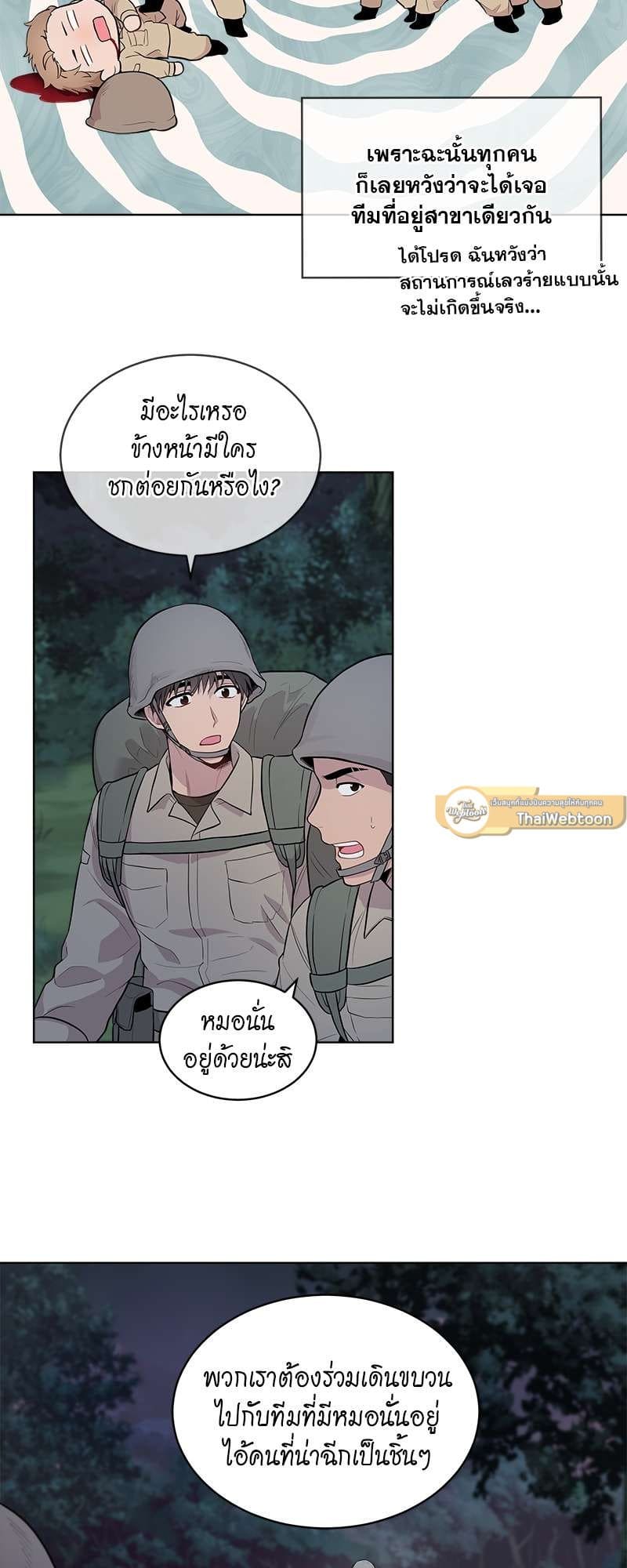 Passion ตอนที่ 1926