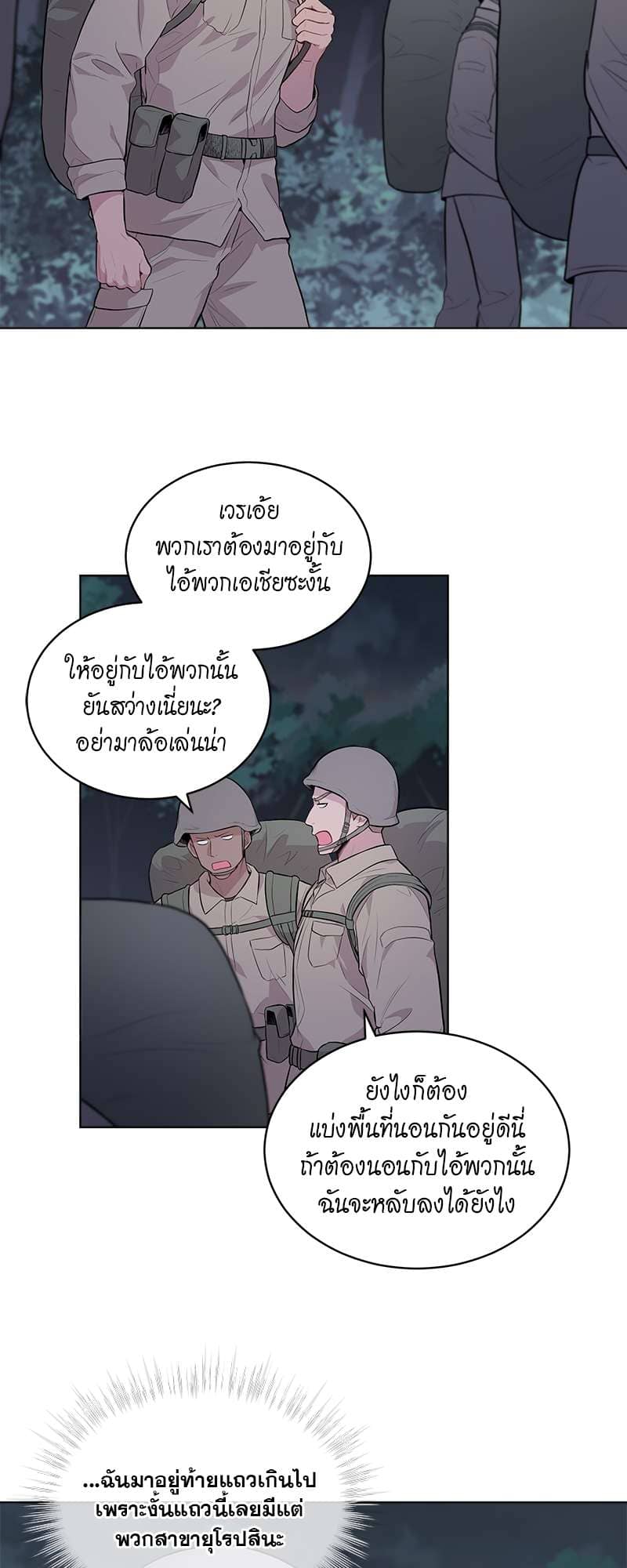 Passion ตอนที่ 1930