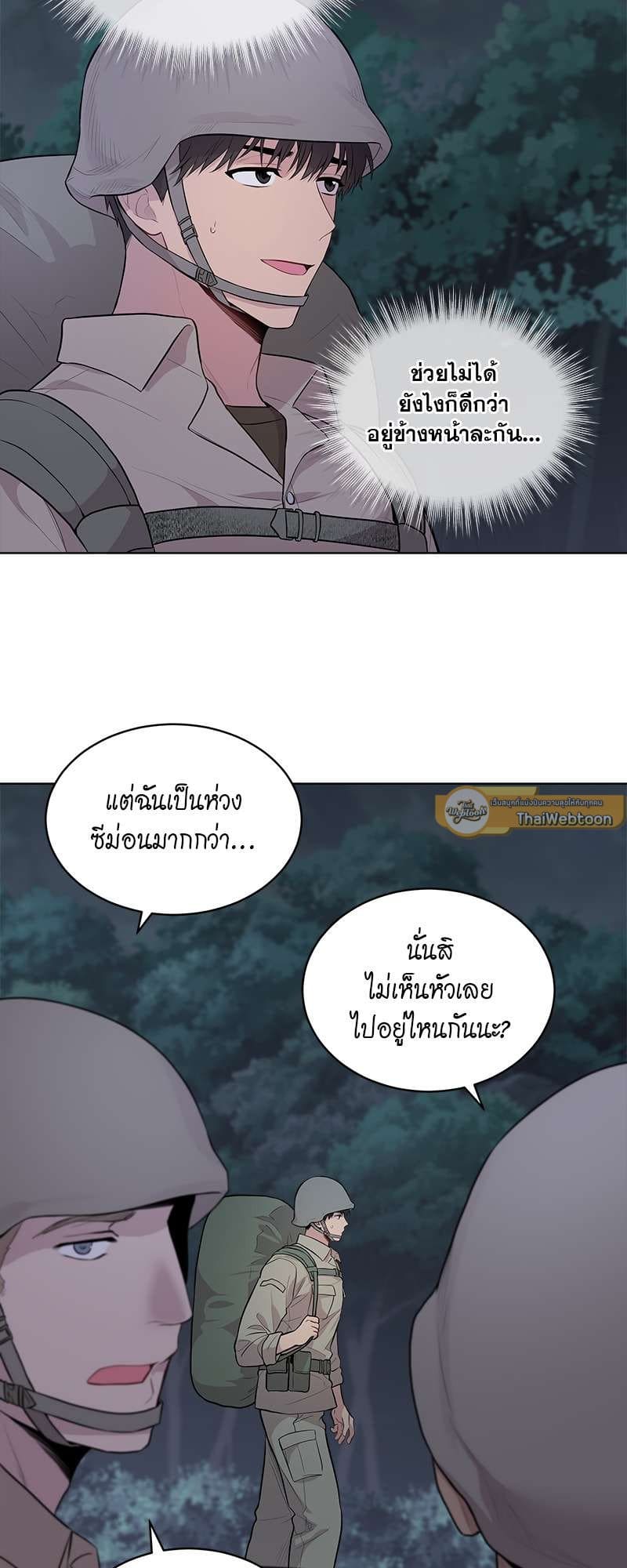 Passion ตอนที่ 1931