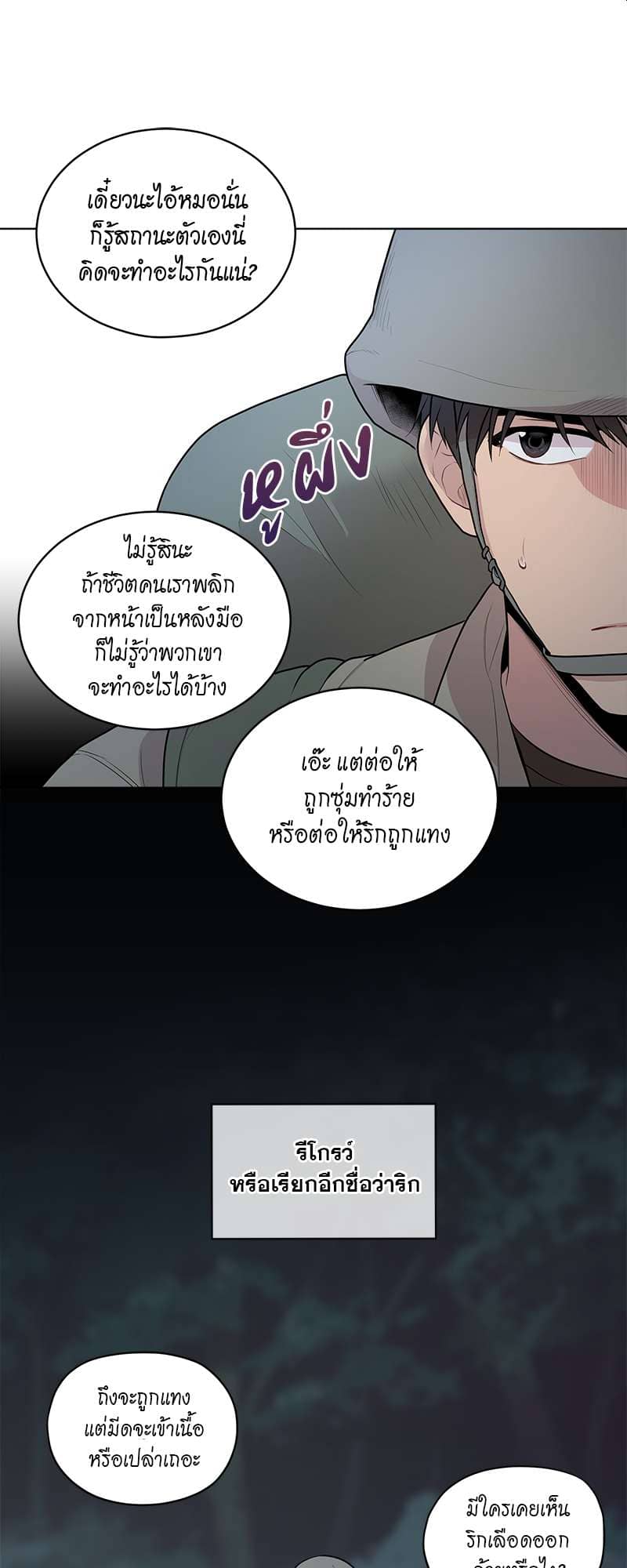 Passion ตอนที่ 1933