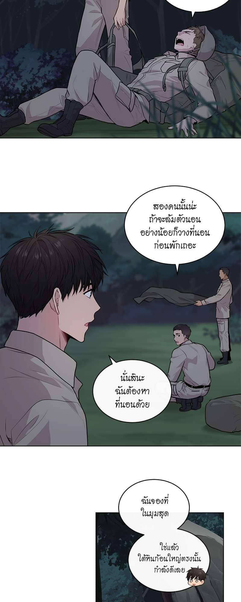 Passion ตอนที่ 2002