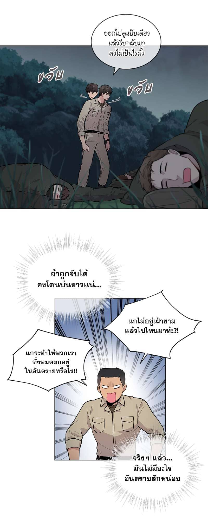 Passion ตอนที่ 2010