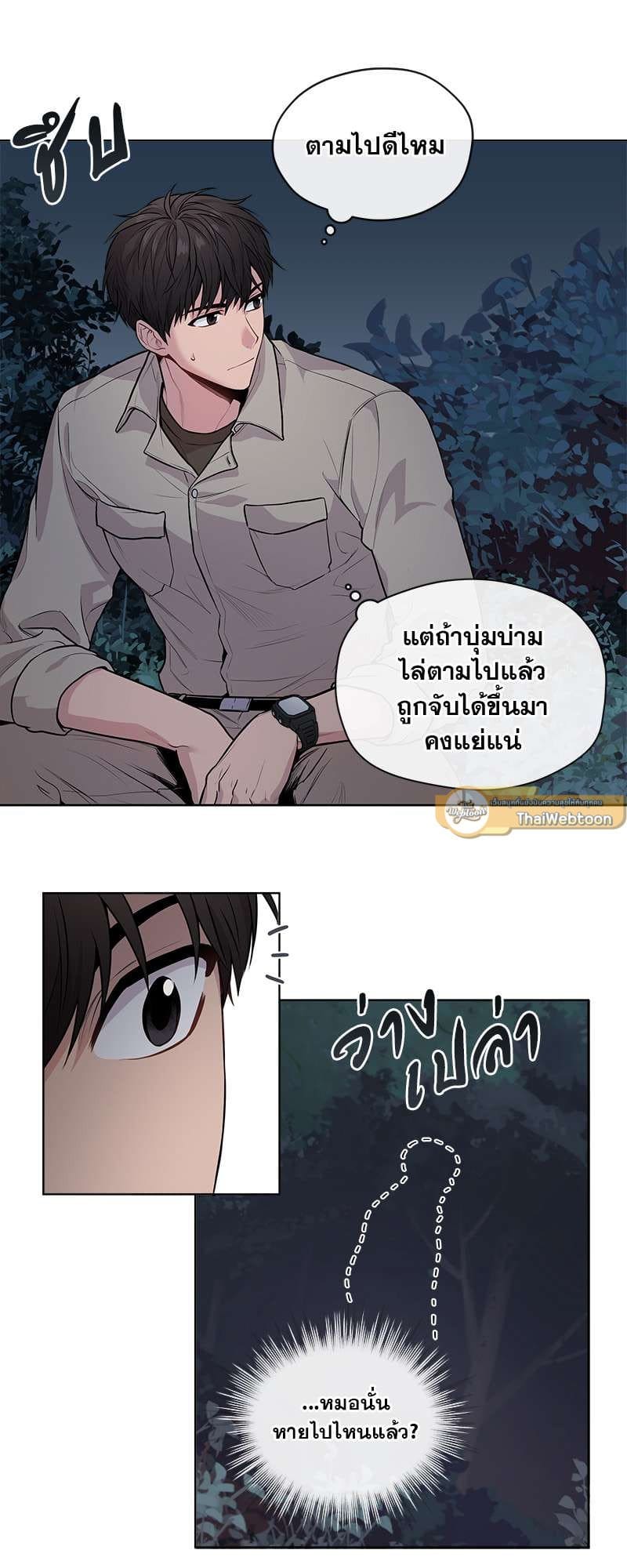 Passion ตอนที่ 2016