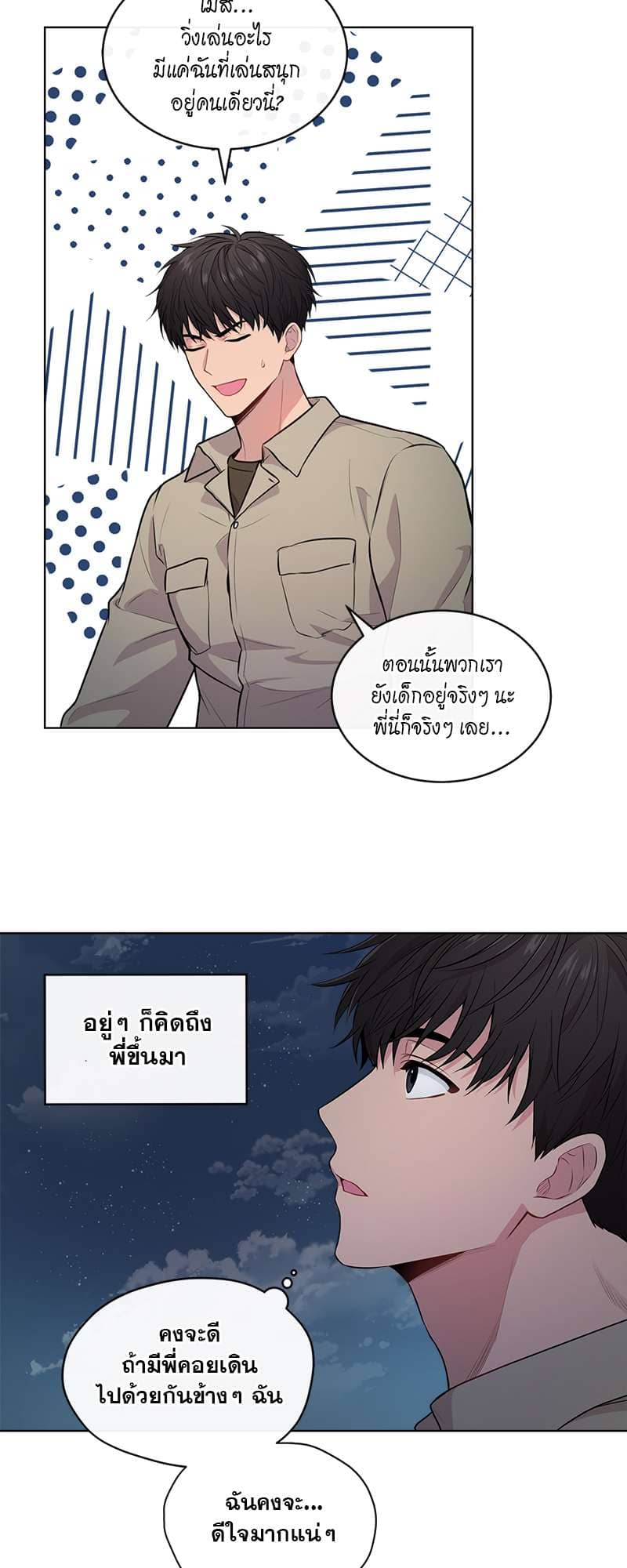 Passion ตอนที่ 2023