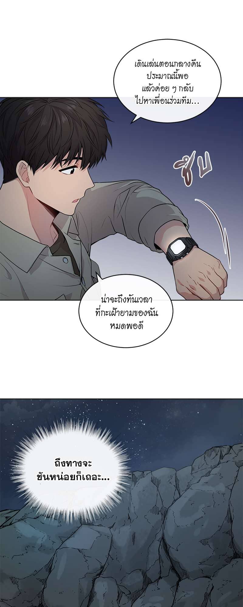 Passion ตอนที่ 2025