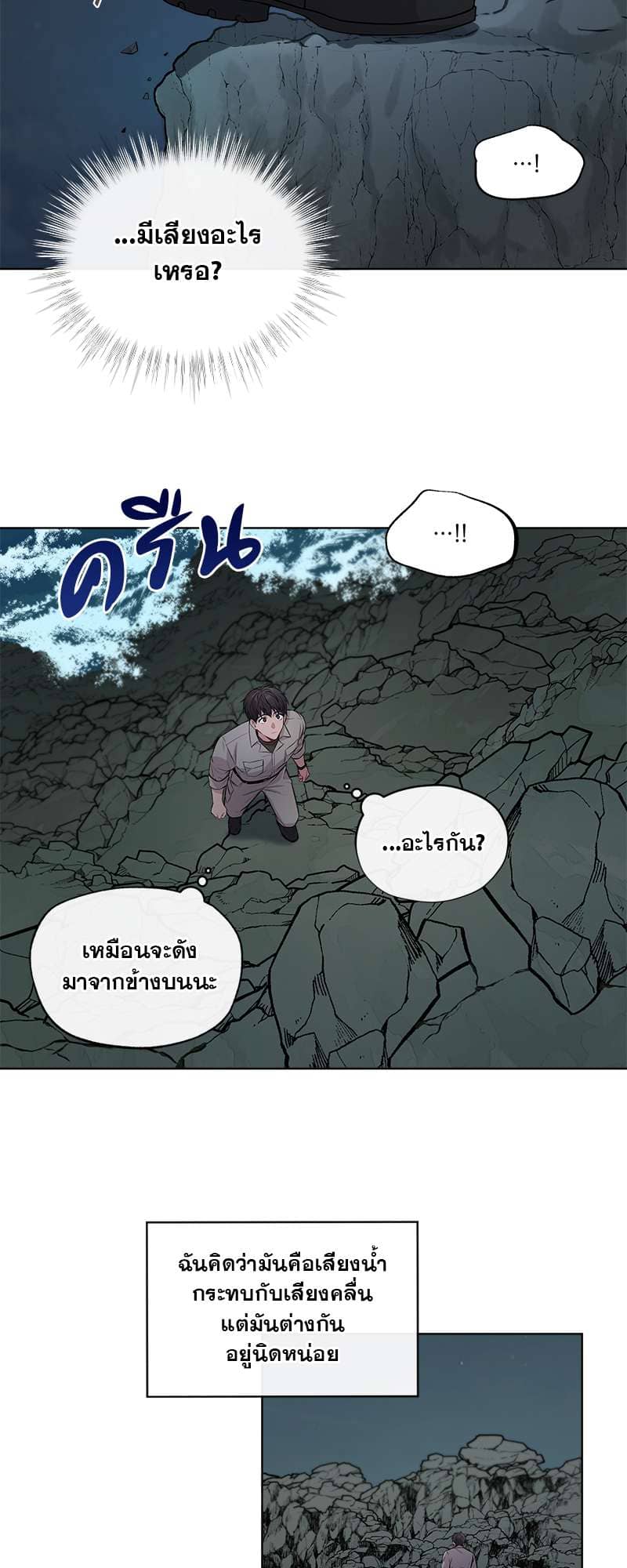 Passion ตอนที่ 2027