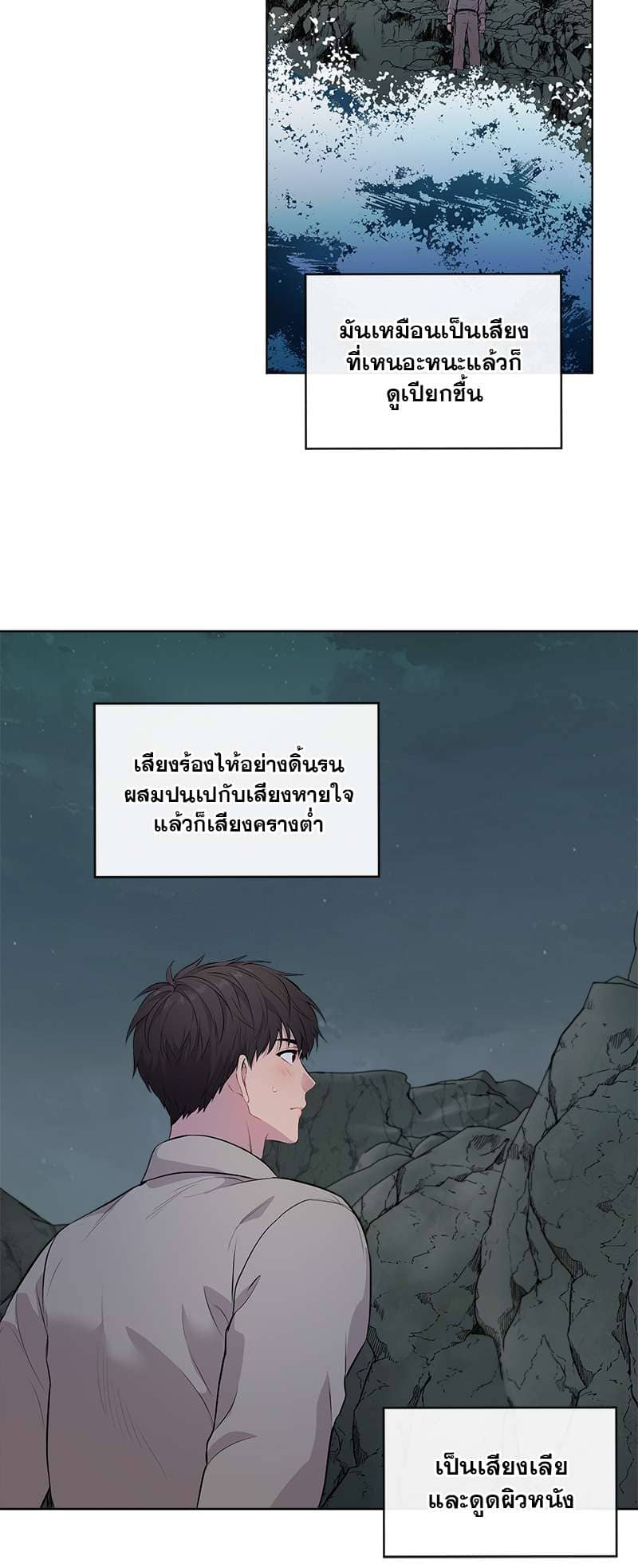 Passion ตอนที่ 2028