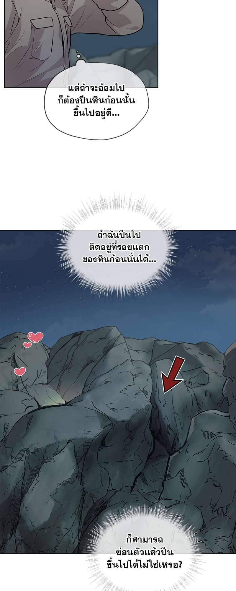 Passion ตอนที่ 2030