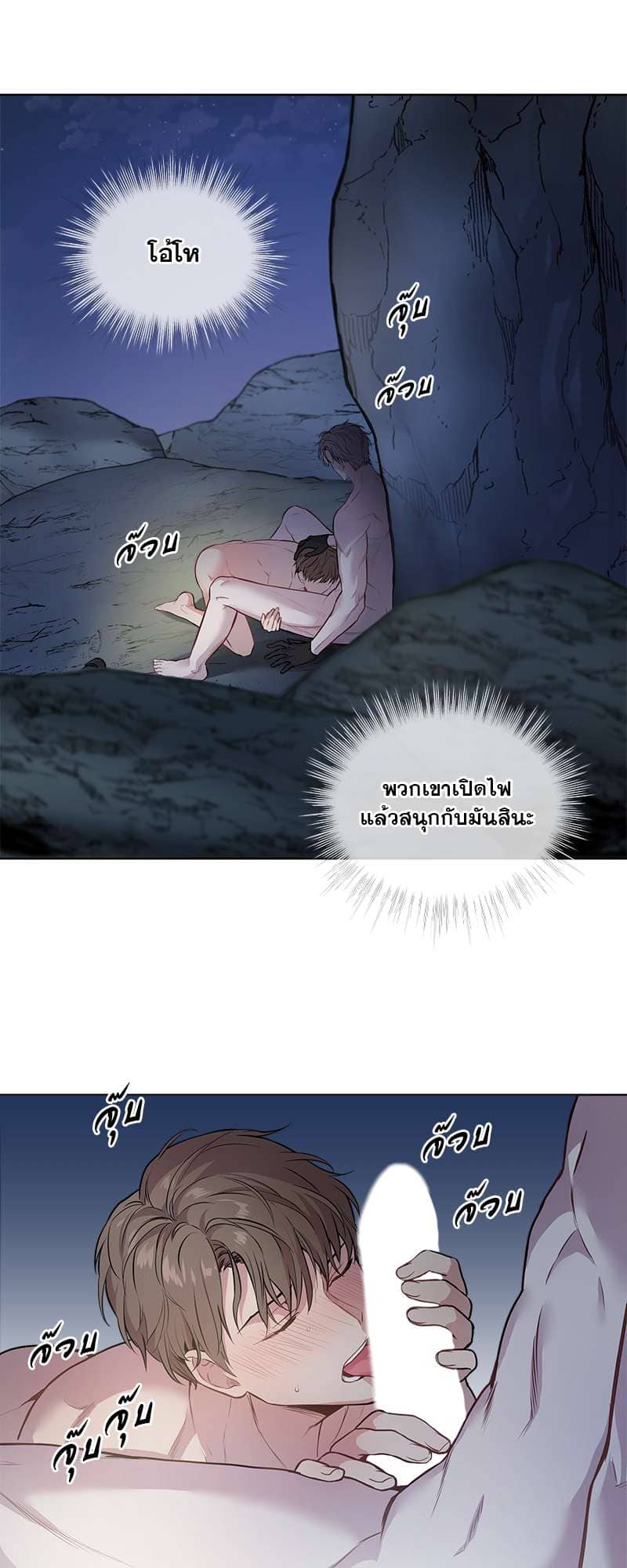 Passion ตอนที่ 2033