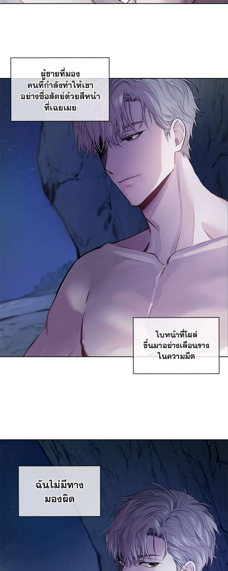 Passion ตอนที่ 2035