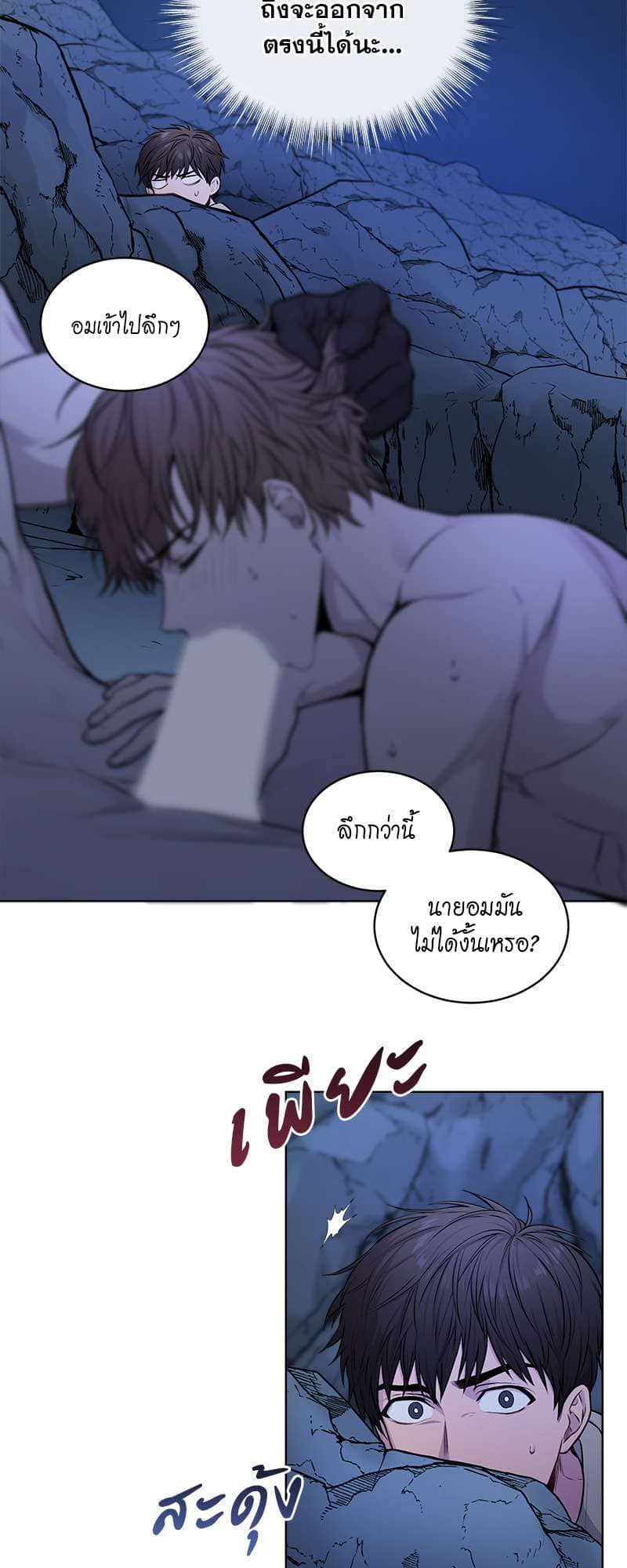 Passion ตอนที่ 2103