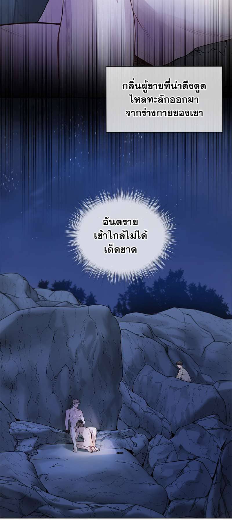 Passion ตอนที่ 2108