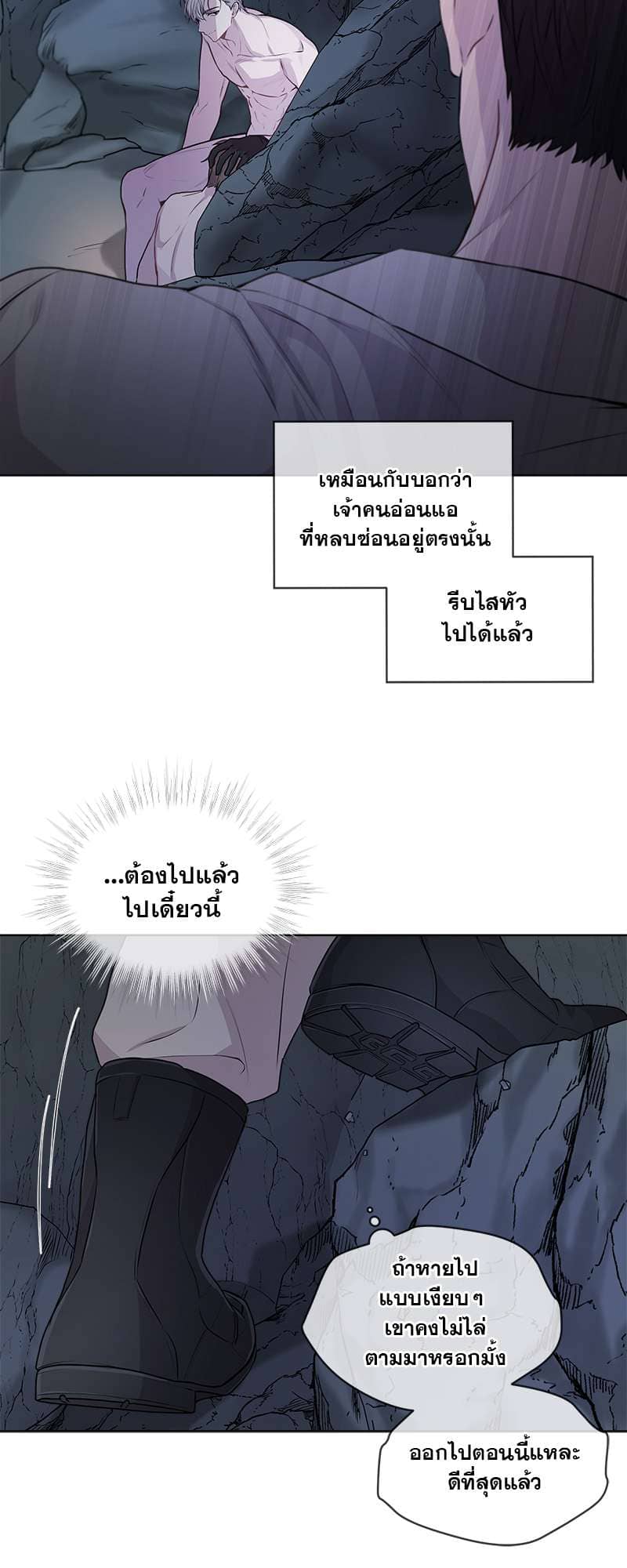 Passion ตอนที่ 2112