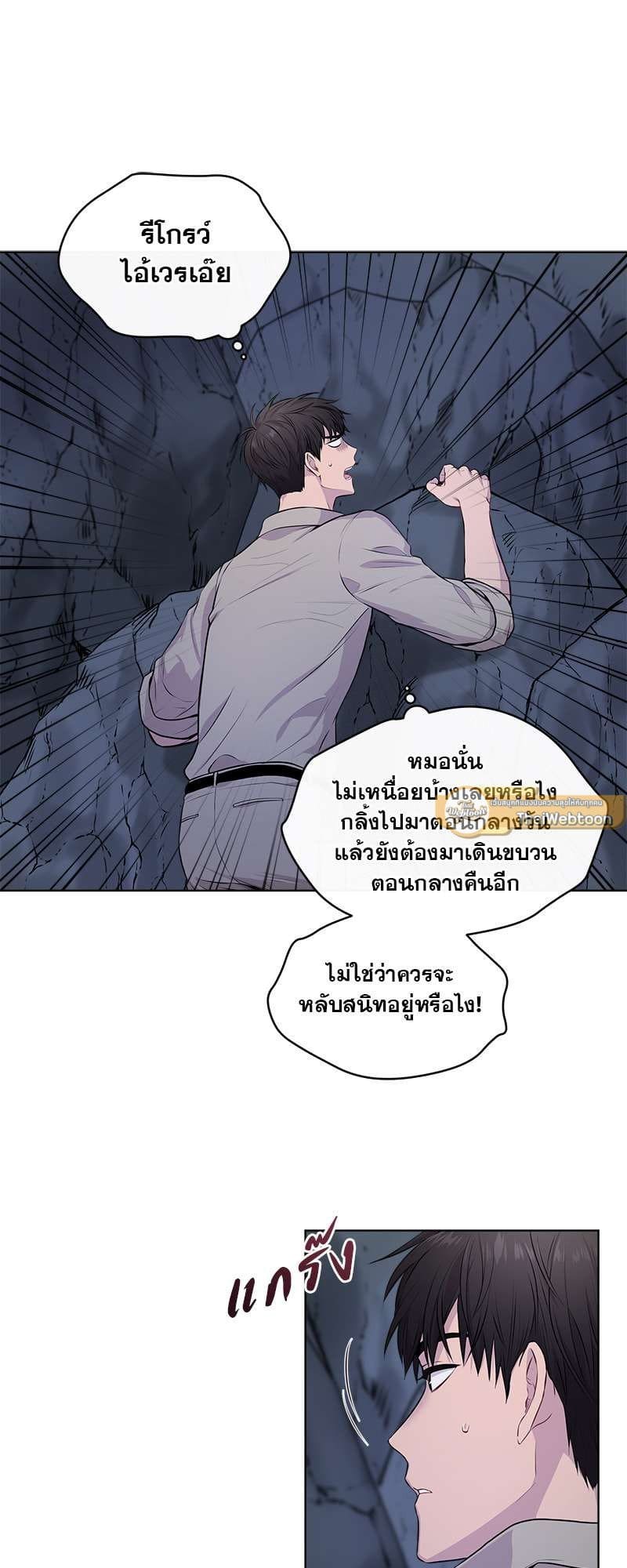 Passion ตอนที่ 2113