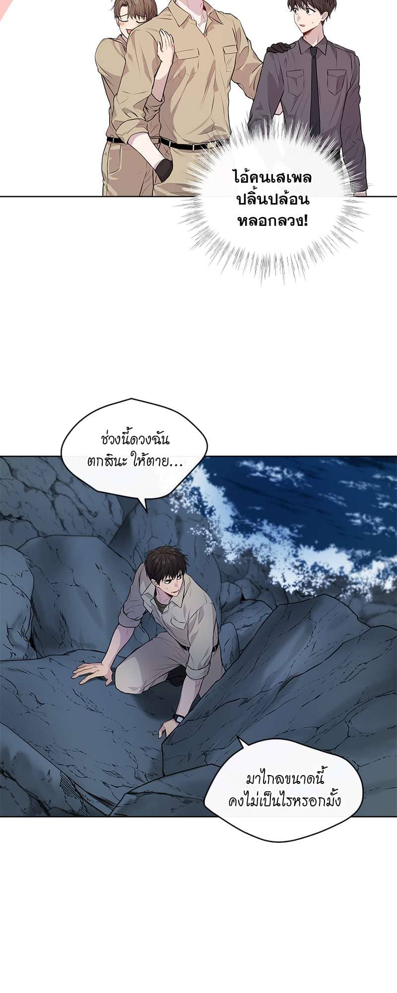 Passion ตอนที่ 2115