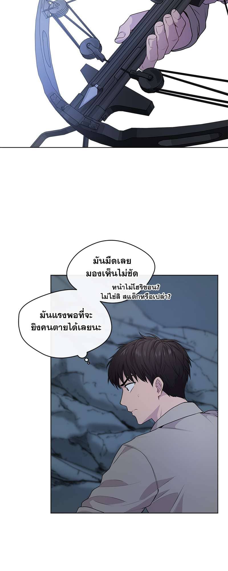 Passion ตอนที่ 2119