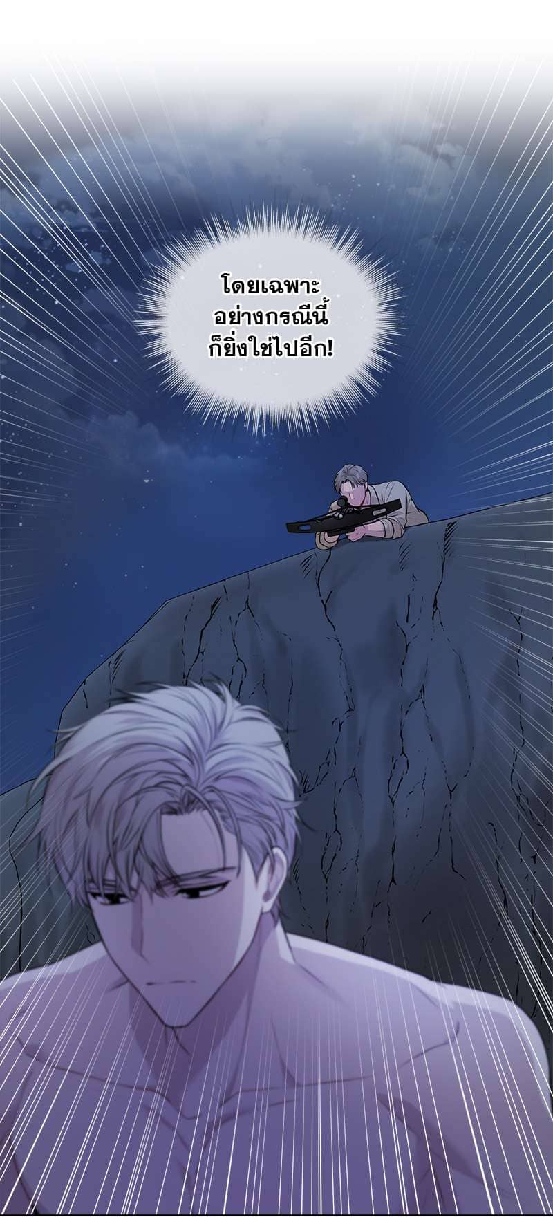 Passion ตอนที่ 2120