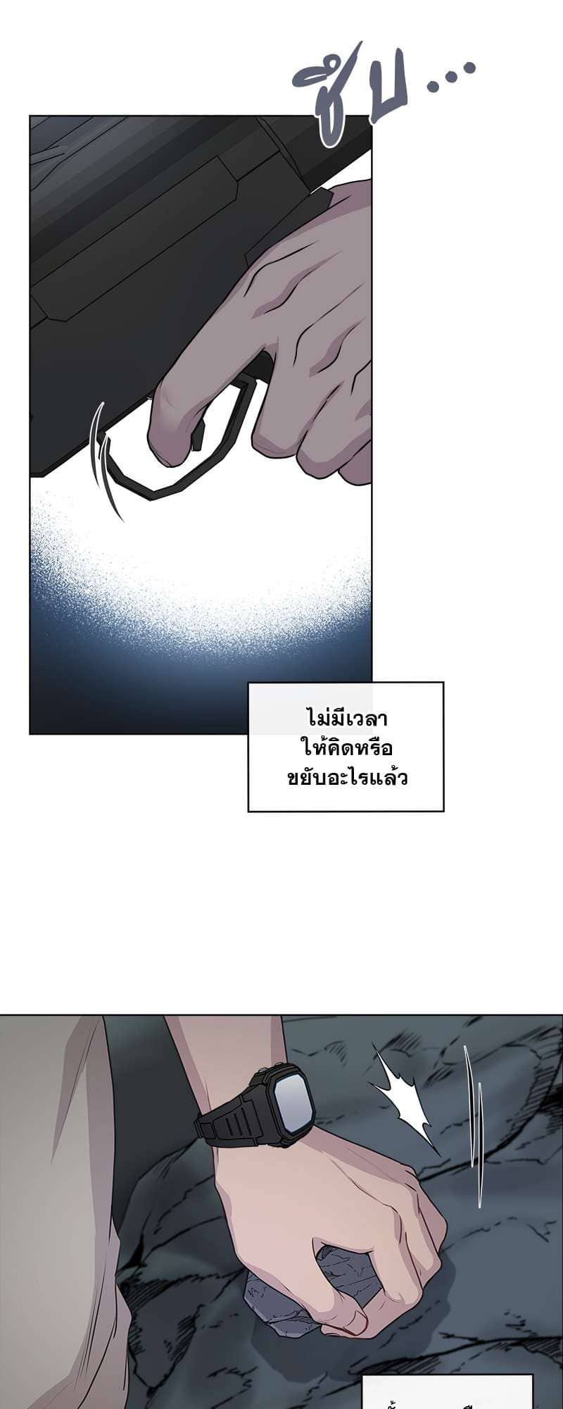 Passion ตอนที่ 2122