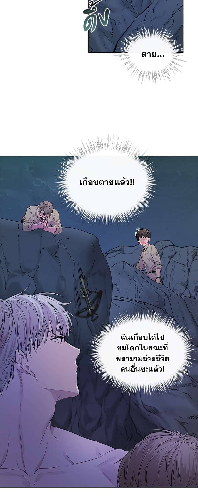 Passion ตอนที่ 2127