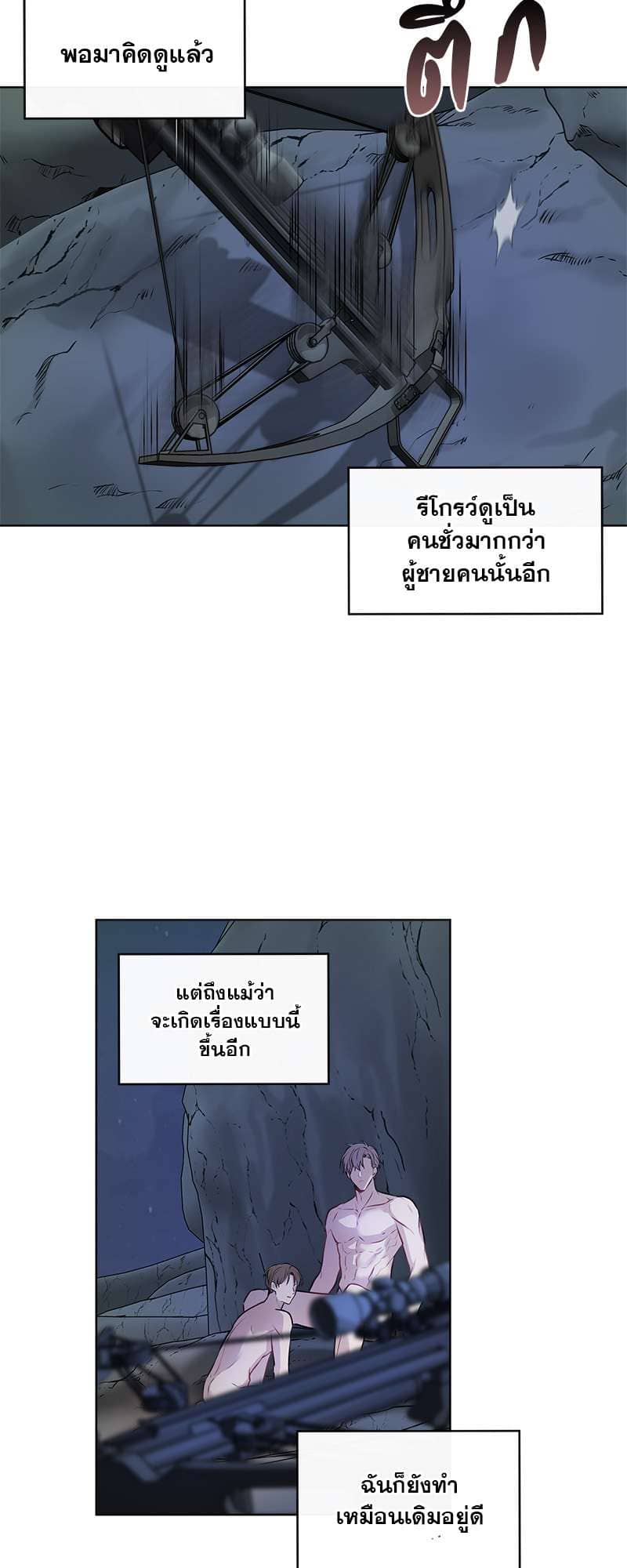 Passion ตอนที่ 2130