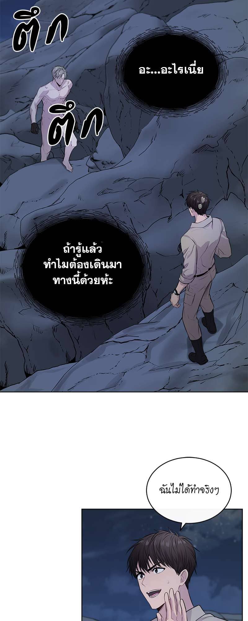 Passion ตอนที่ 2139