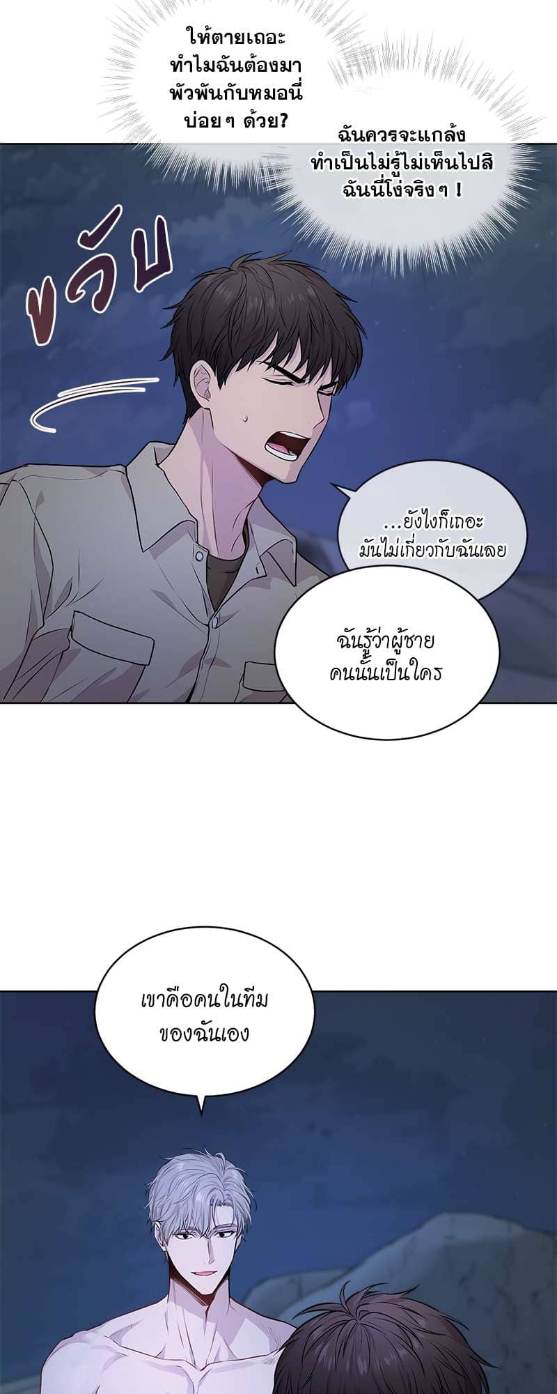 Passion ตอนที่ 2207