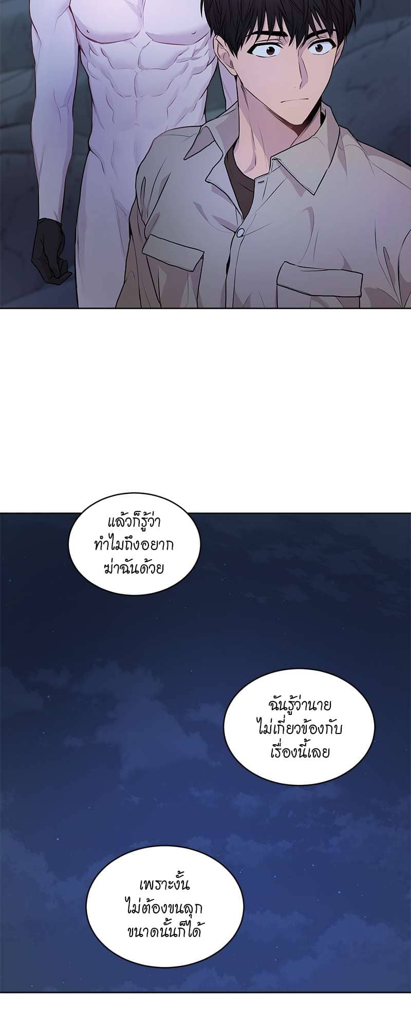 Passion ตอนที่ 2208