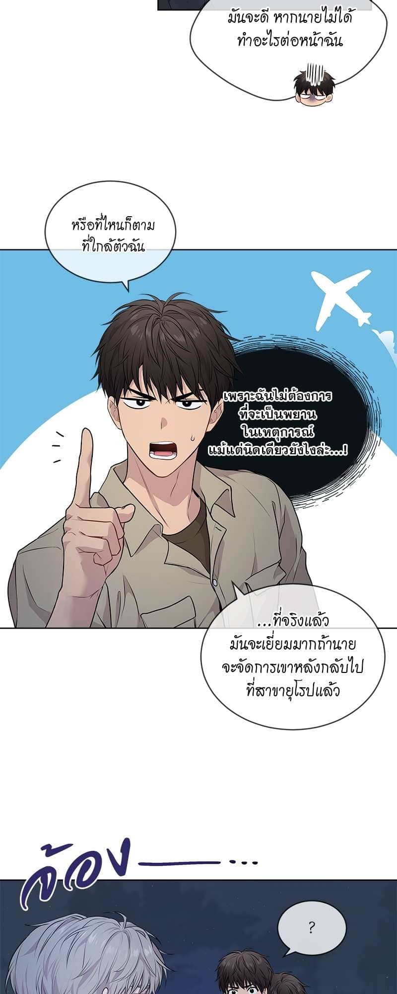 Passion ตอนที่ 2211