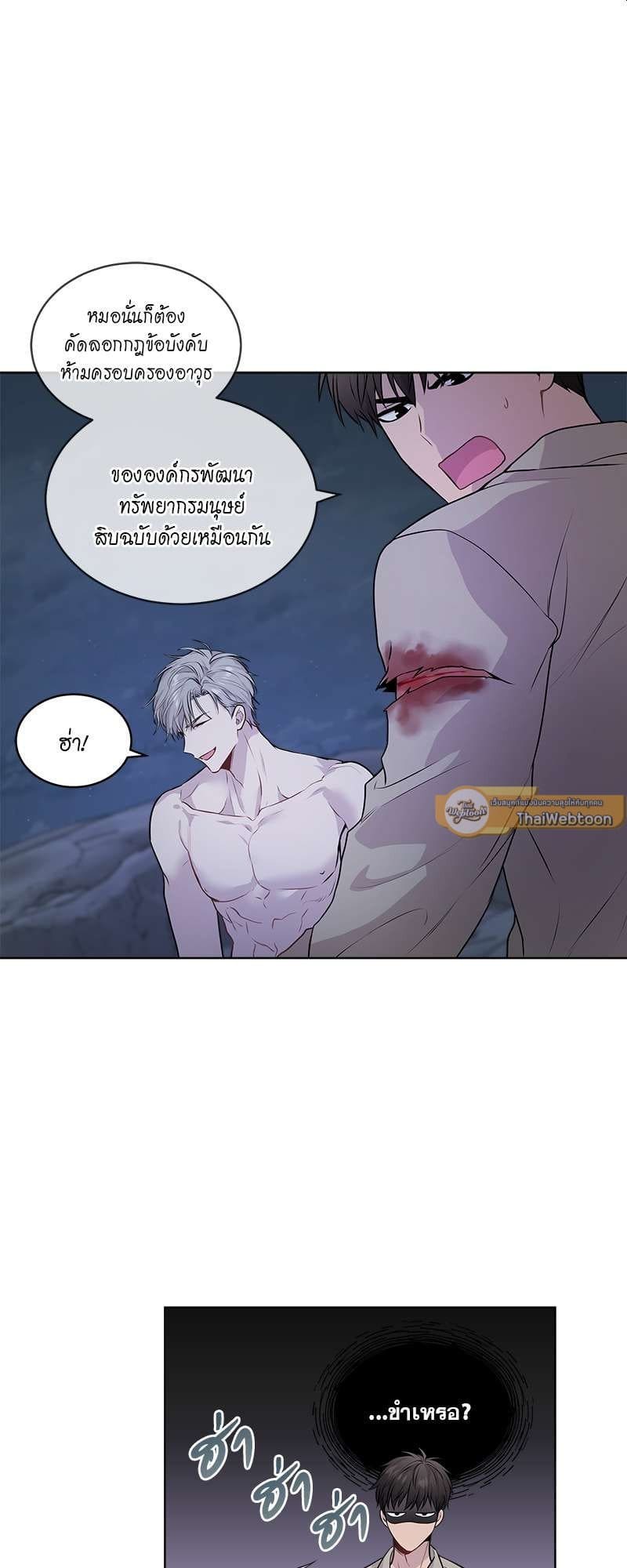 Passion ตอนที่ 2213