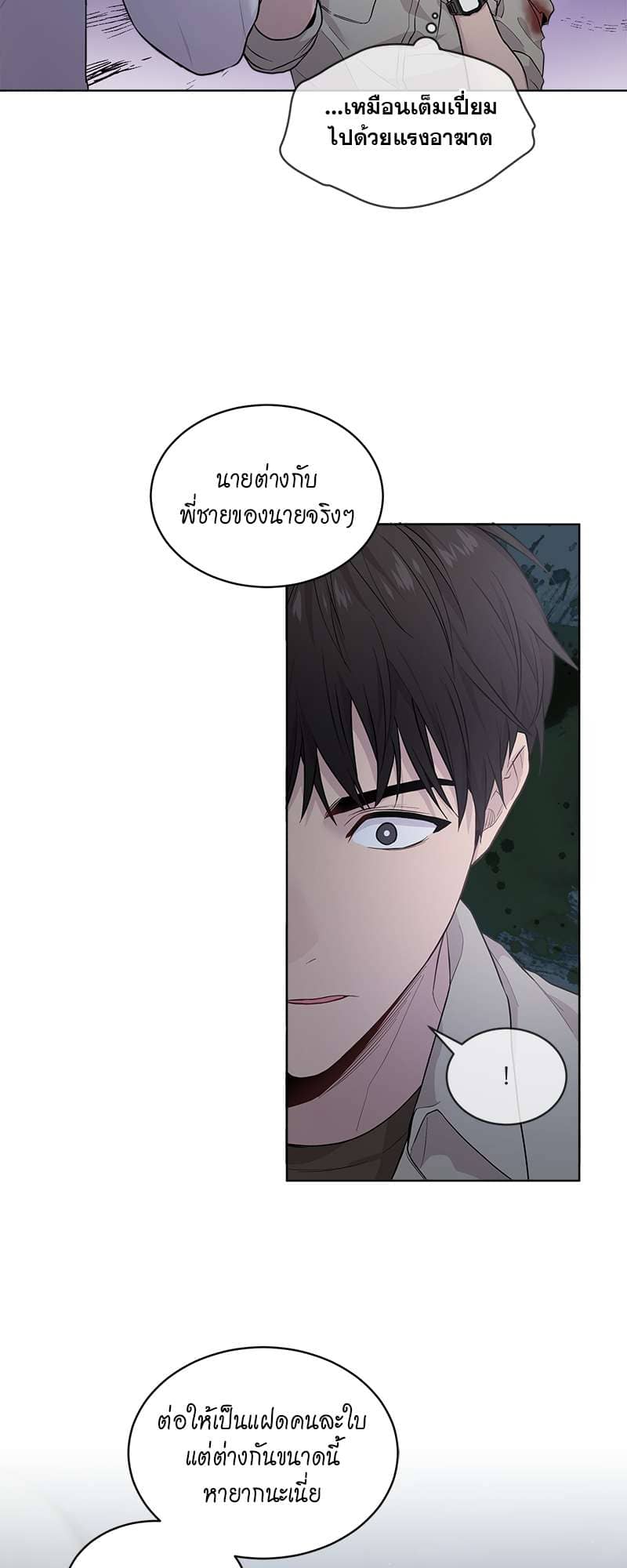 Passion ตอนที่ 2218