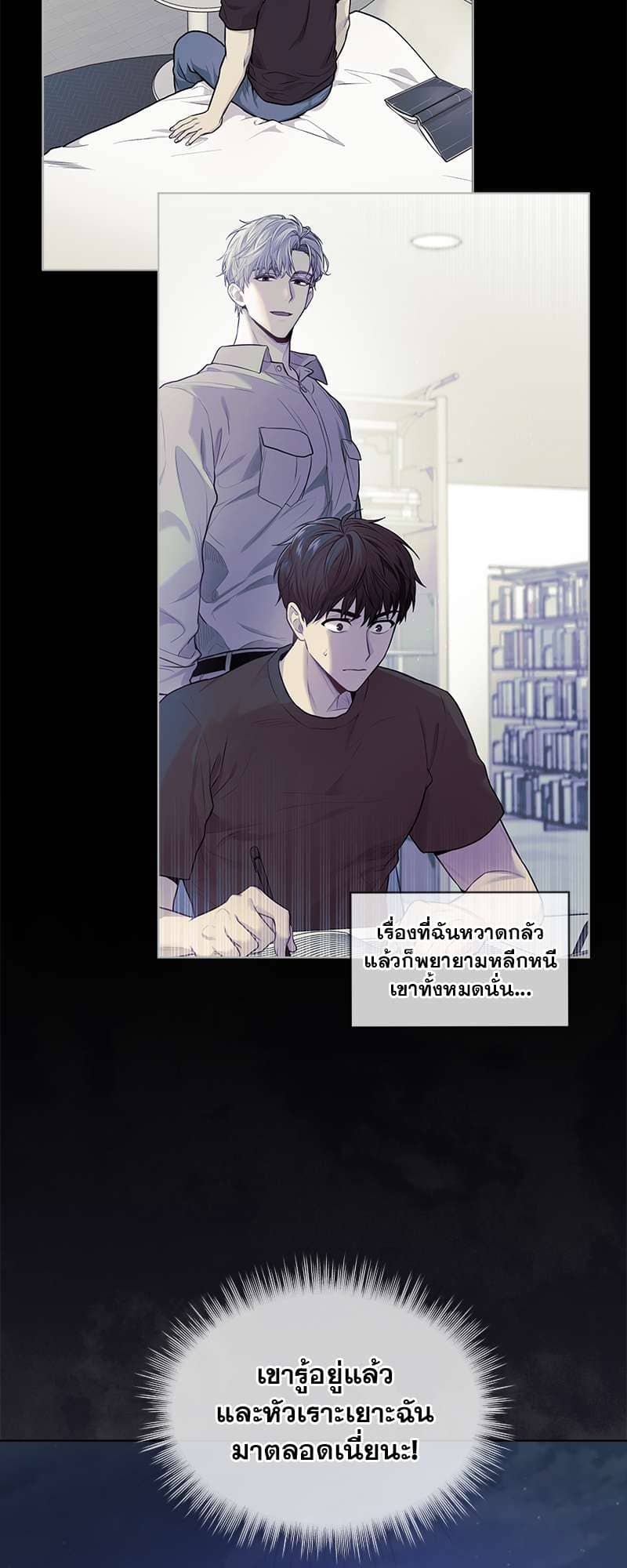 Passion ตอนที่ 2228