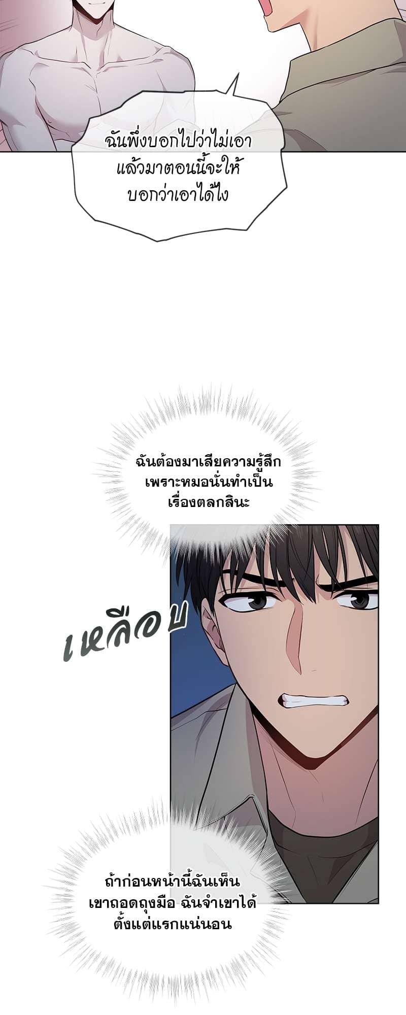 Passion ตอนที่ 2230