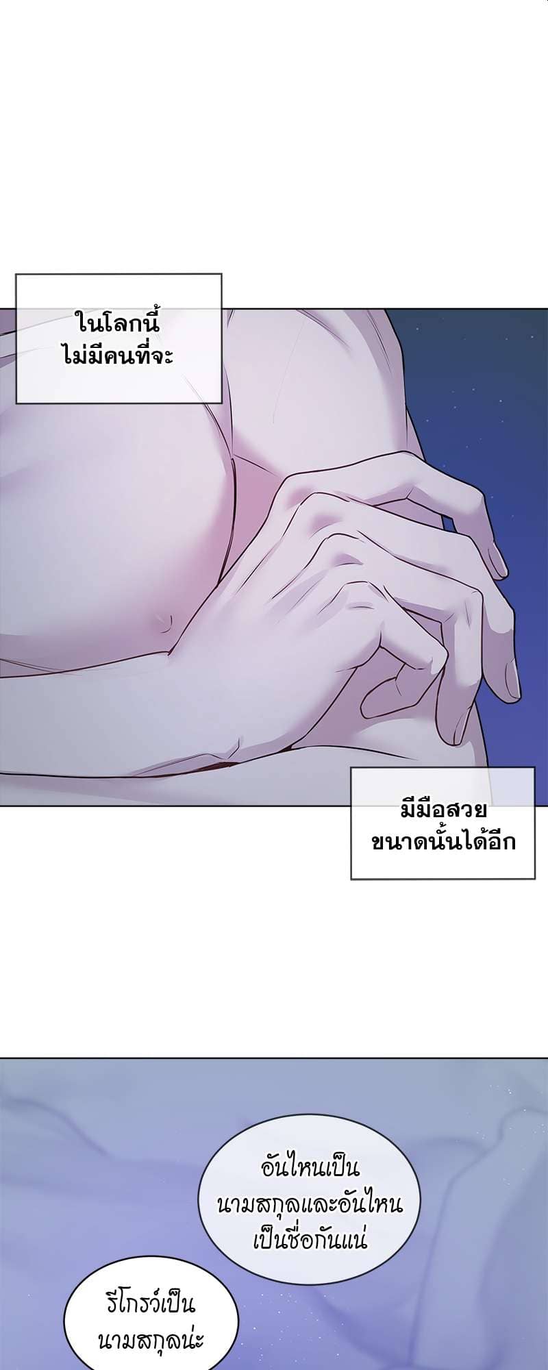 Passion ตอนที่ 2231