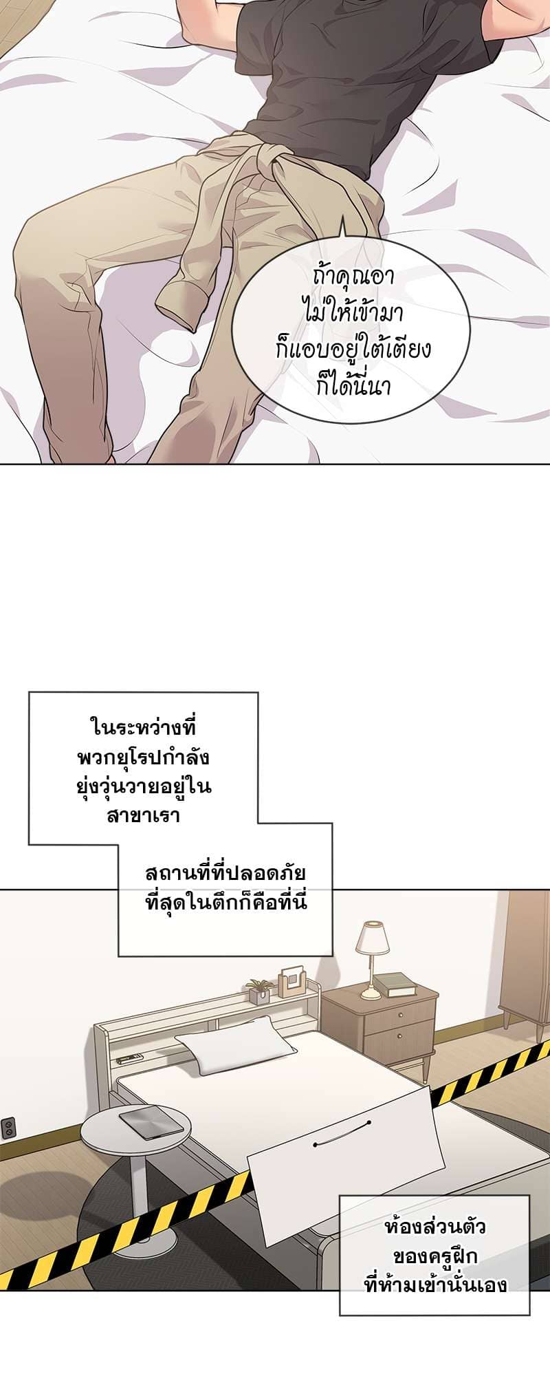 Passion ตอนที่ 2238