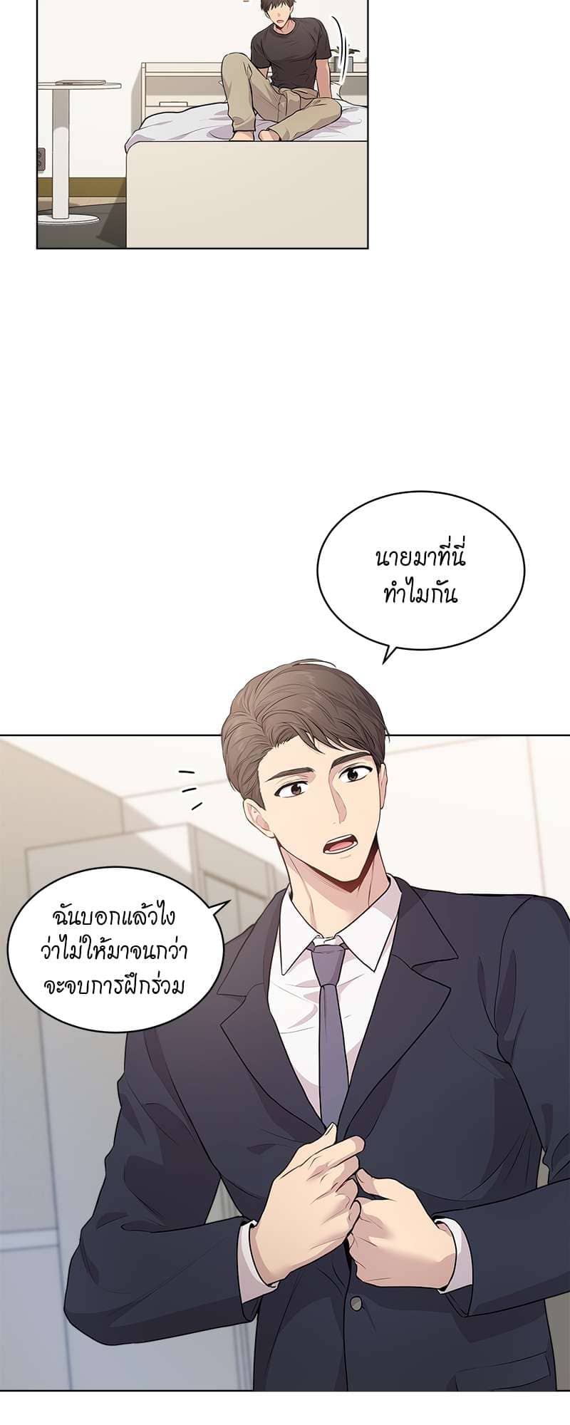 Passion ตอนที่ 2240