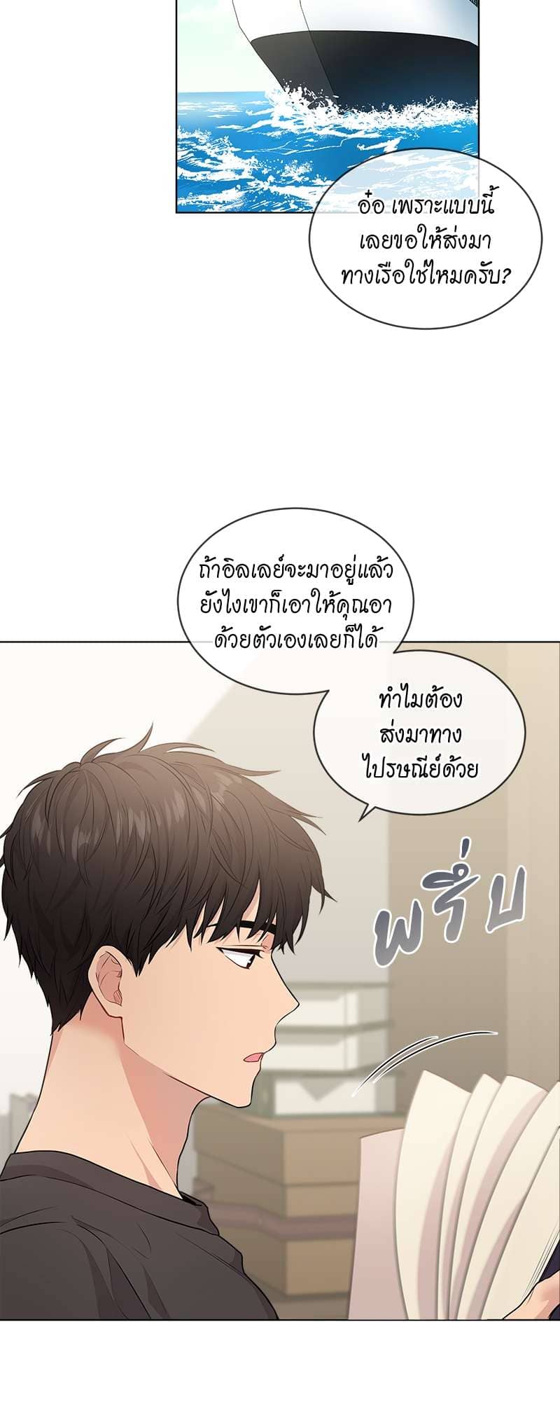 Passion ตอนที่ 2246