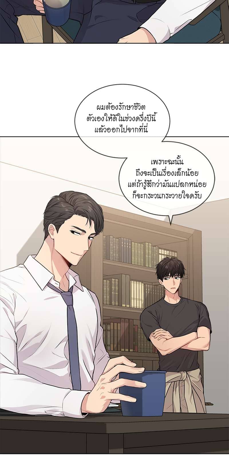 Passion ตอนที่ 2304