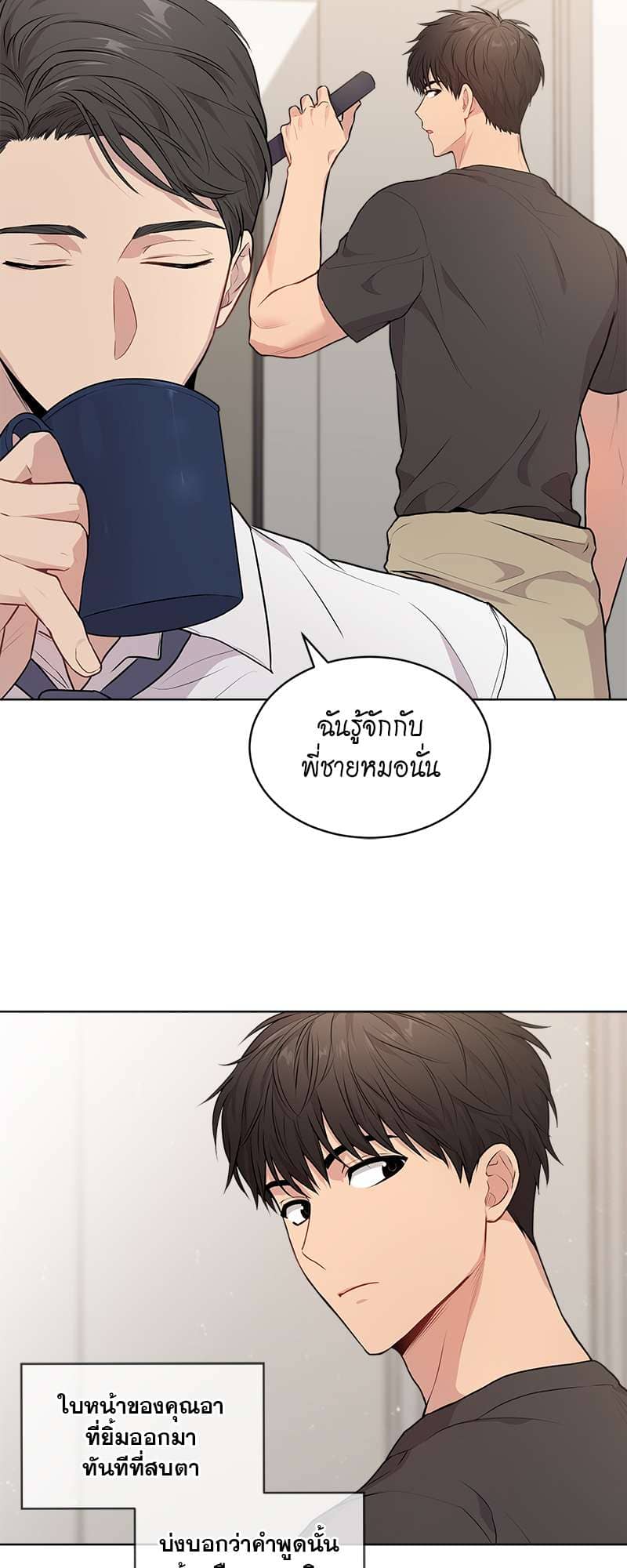 Passion ตอนที่ 2307