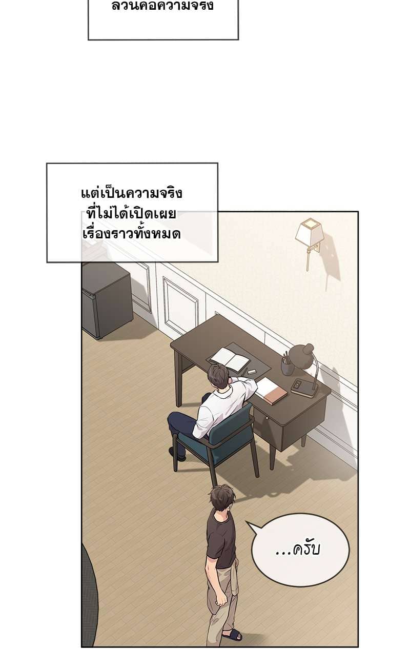 Passion ตอนที่ 2308