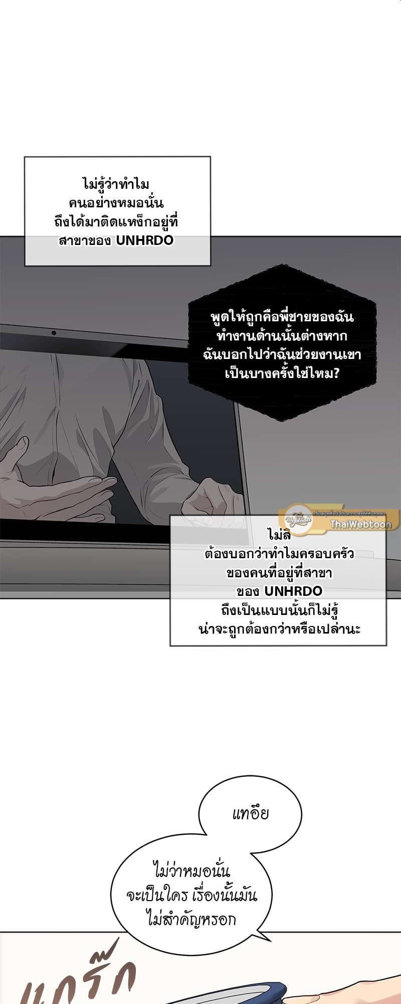 Passion ตอนที่ 2309