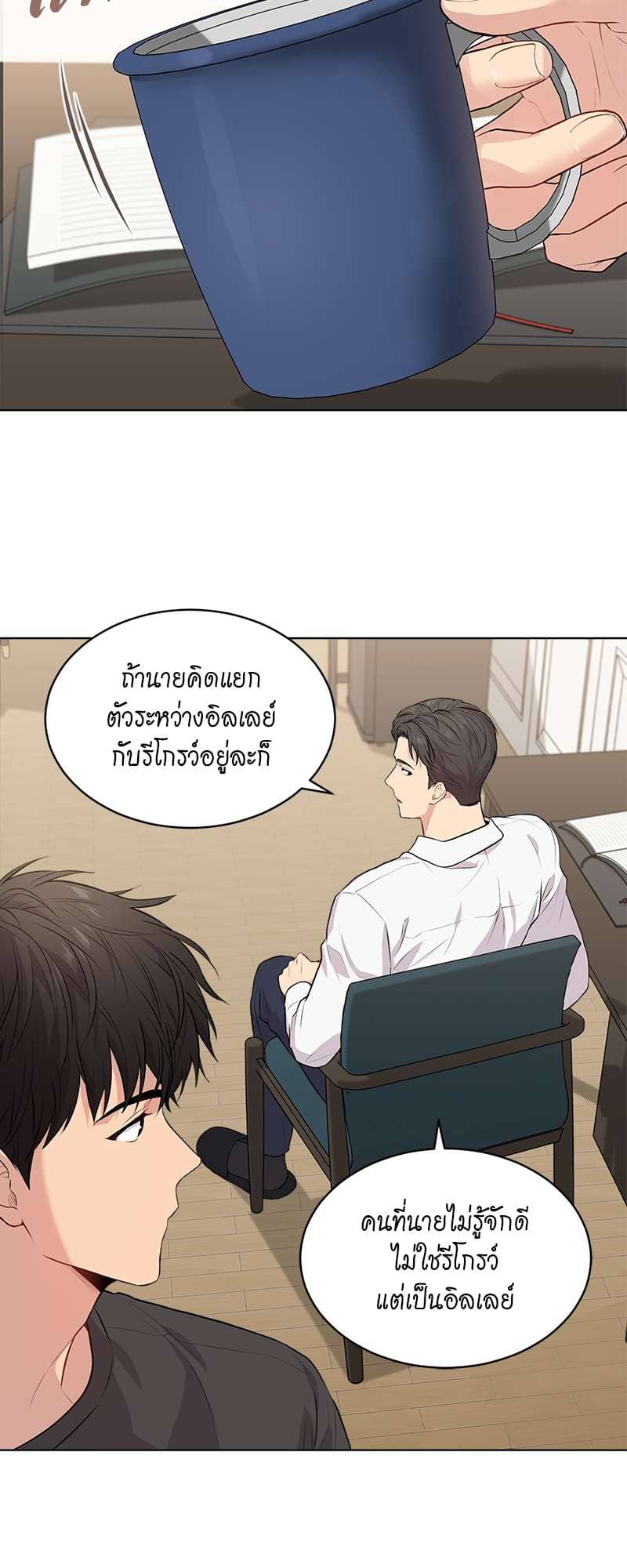 Passion ตอนที่ 2310