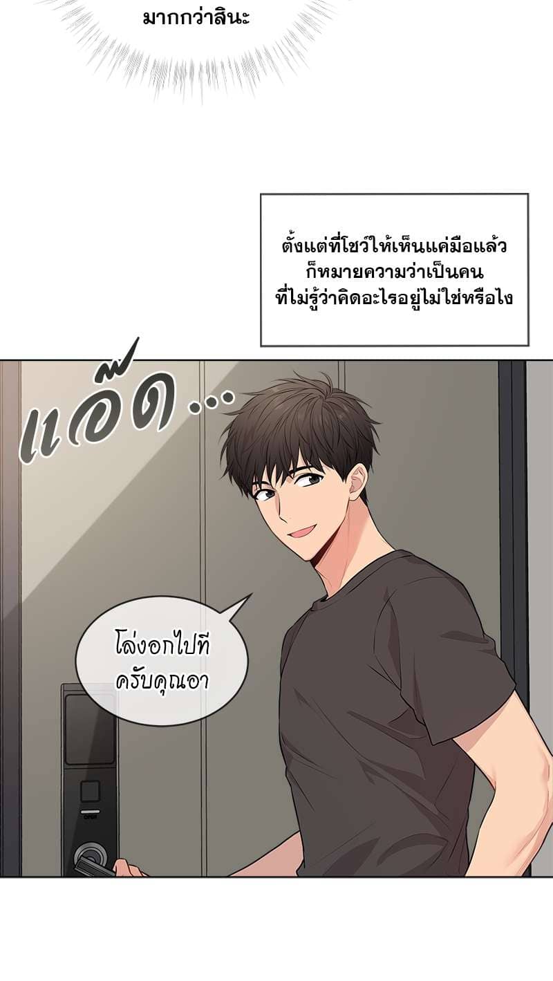 Passion ตอนที่ 2312