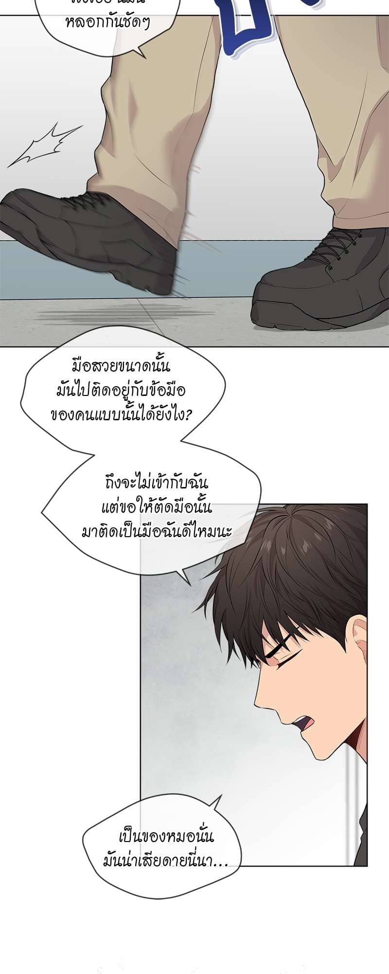 Passion ตอนที่ 2318