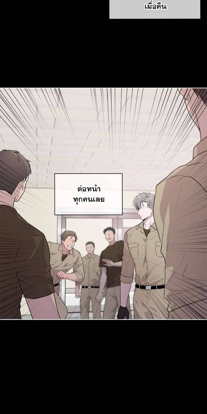 Passion ตอนที่ 2320