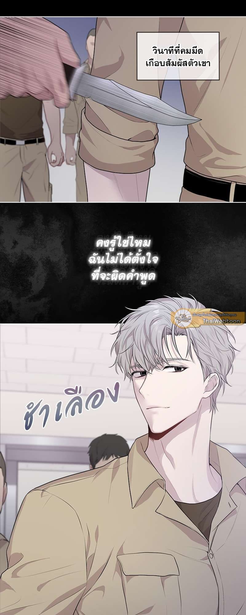 Passion ตอนที่ 2321