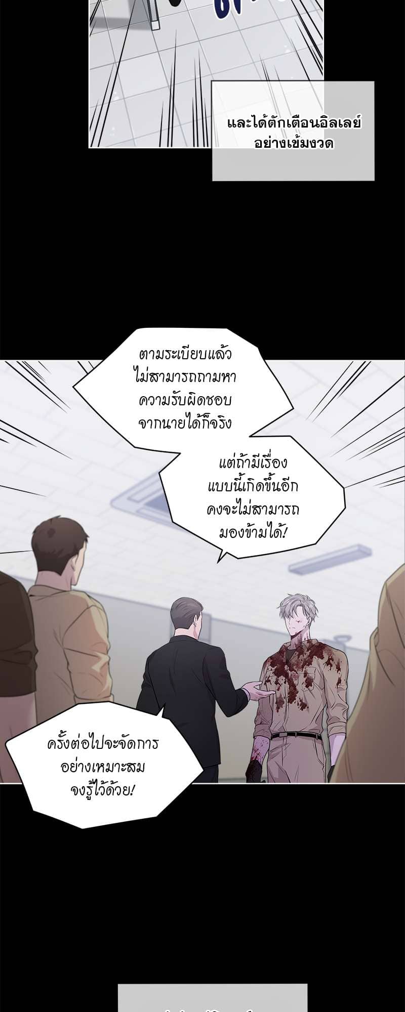 Passion ตอนที่ 2326